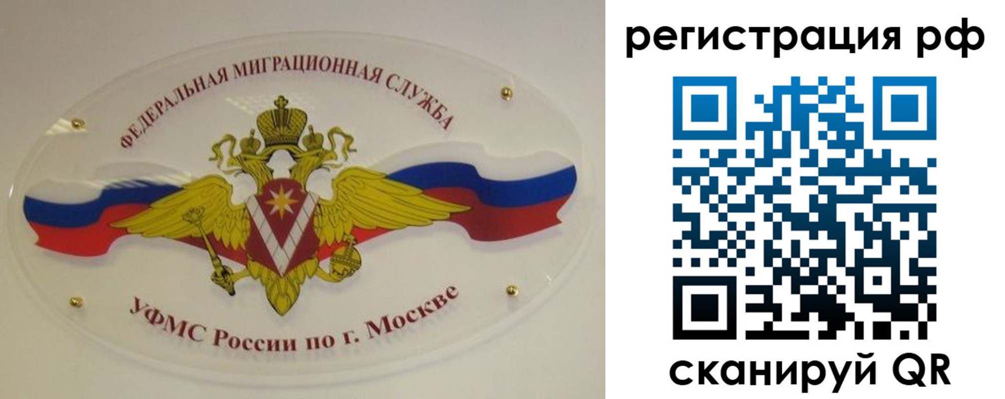 временная регистрация законно в Коммунаре