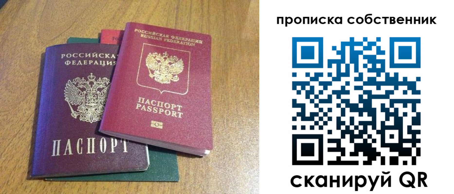 временная регистрация гарантия в Коммунаре