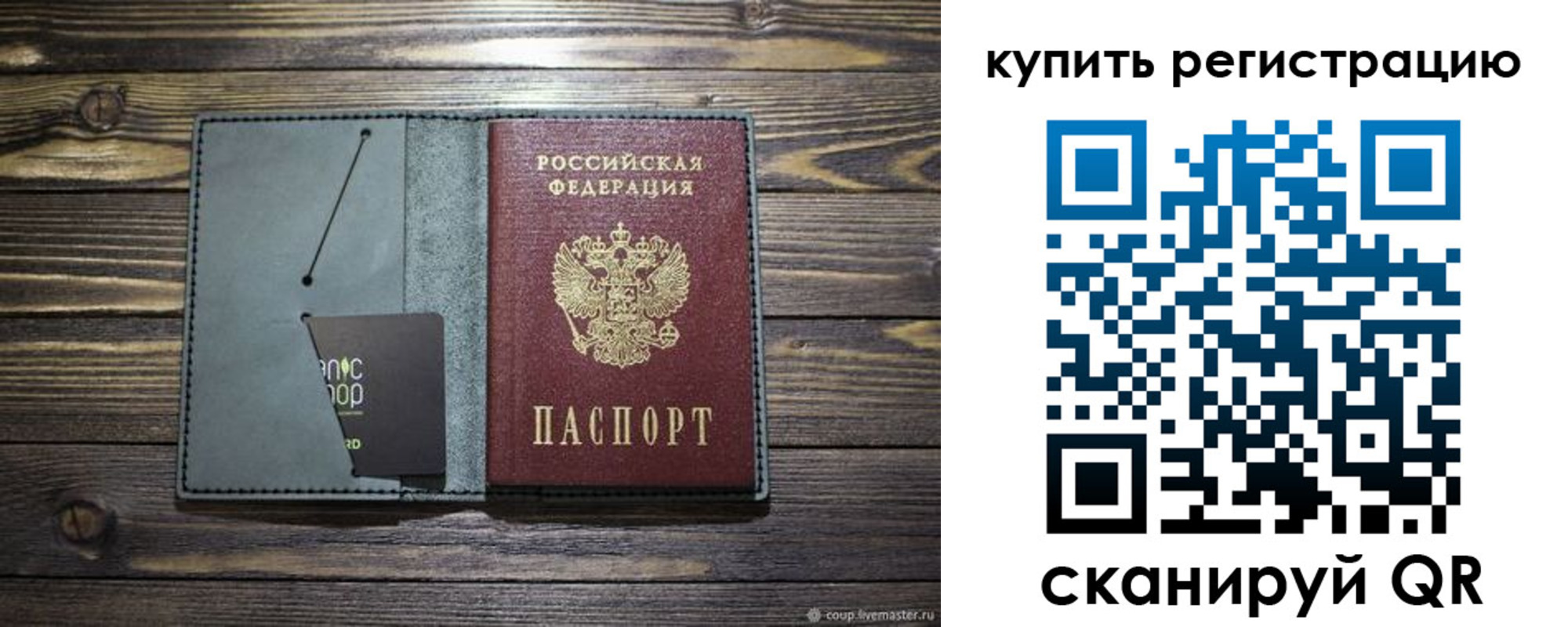 прописка штамп в Коммунаре