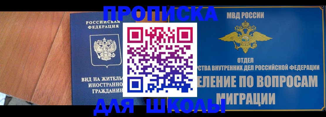 прописка в Коммунаре